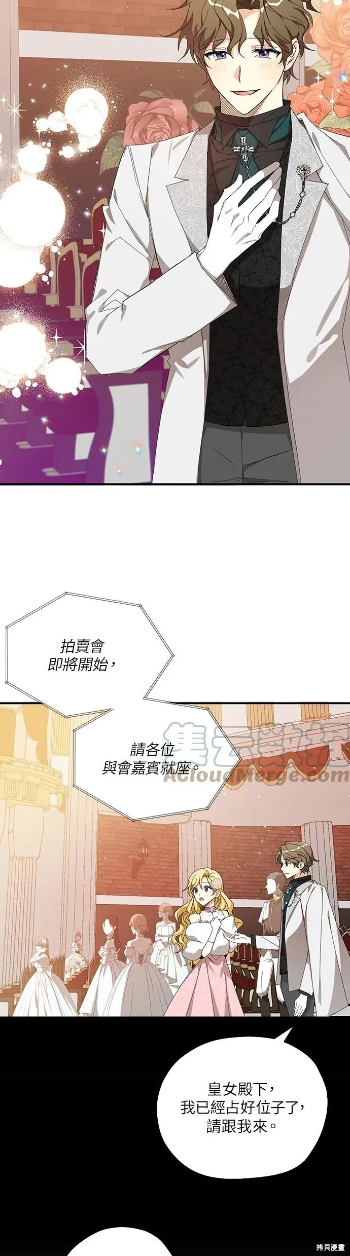 第55话 第3页
