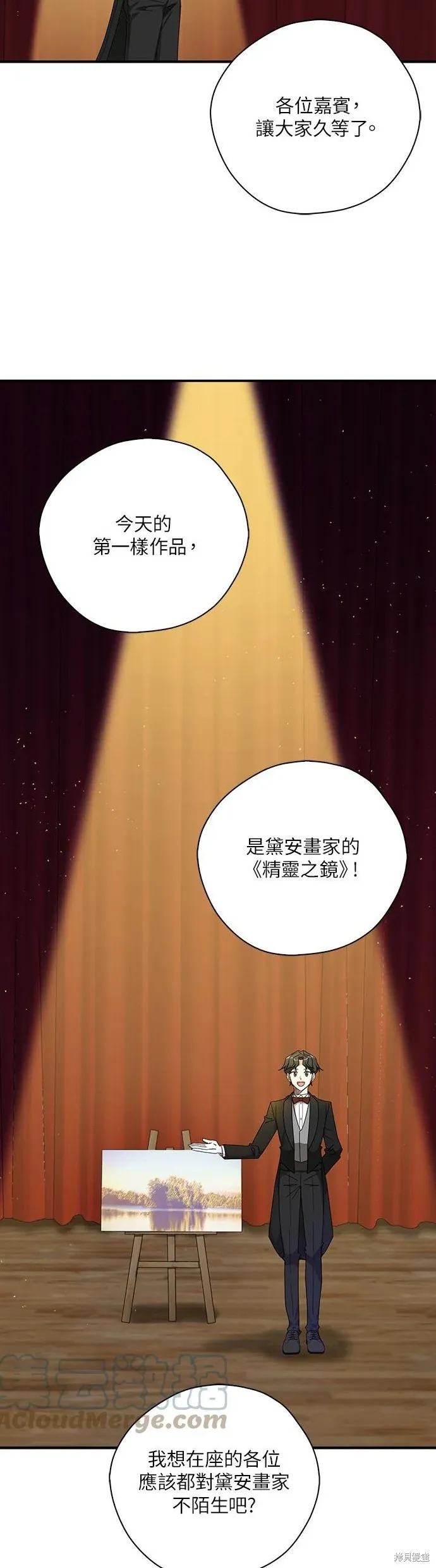 第55话 第5页