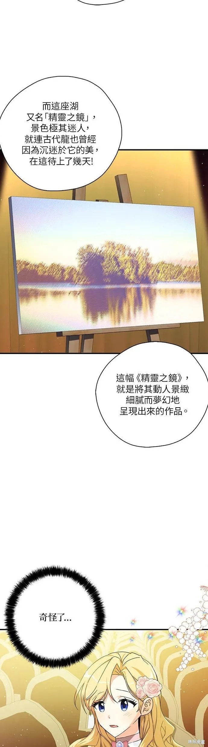第55话 第6页