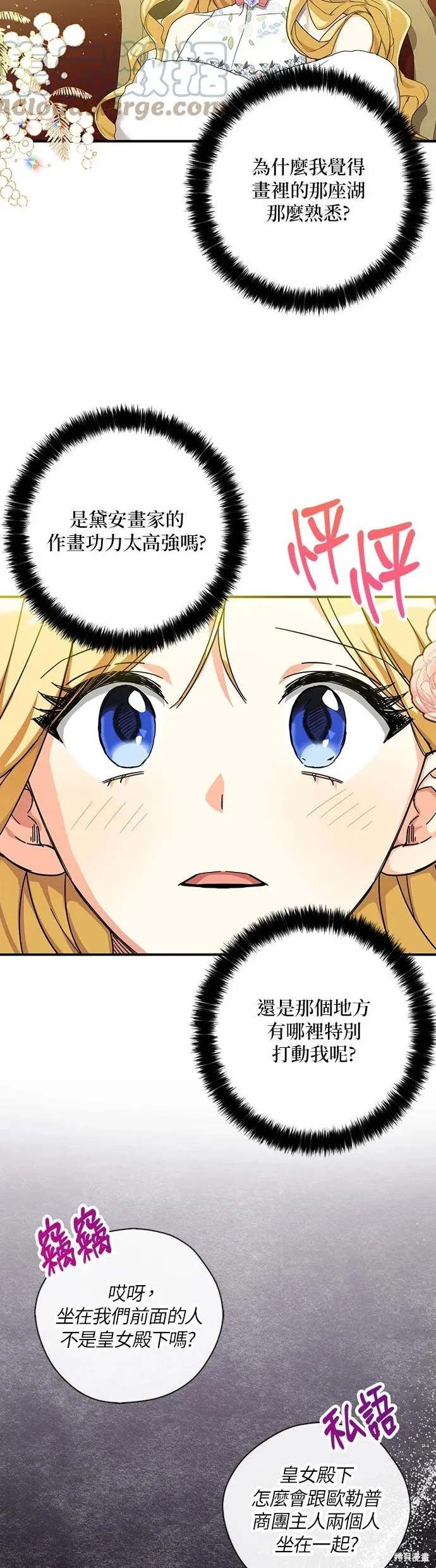 第55话 第7页