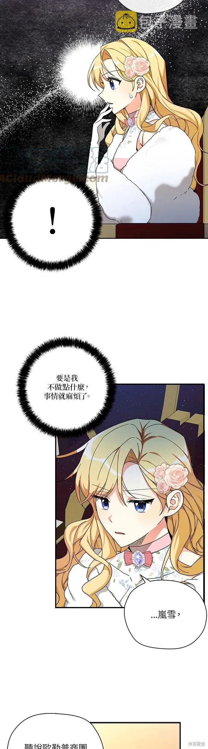 第55话 第8页