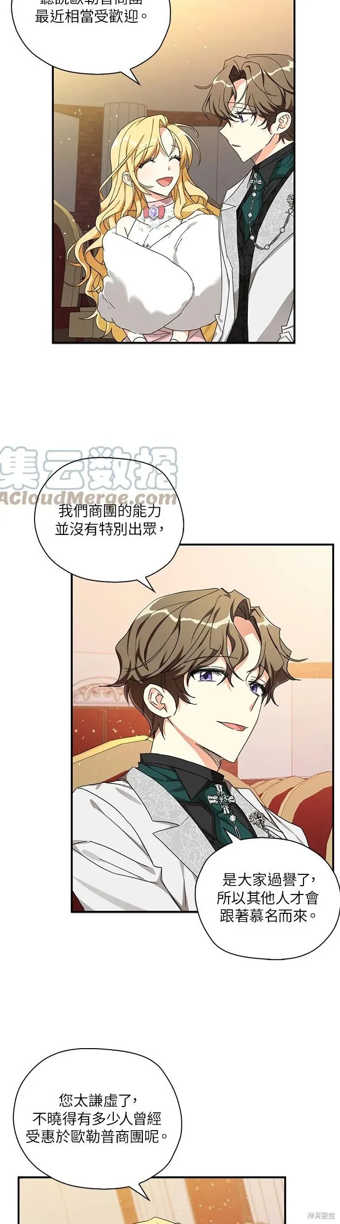 第55话 第9页