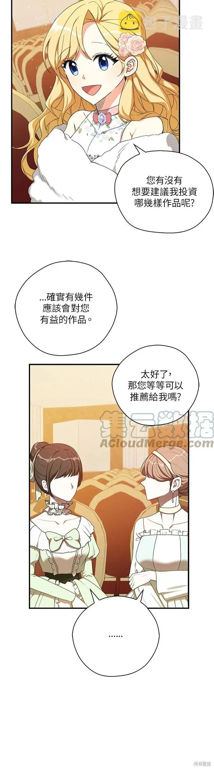 第55话 第10页