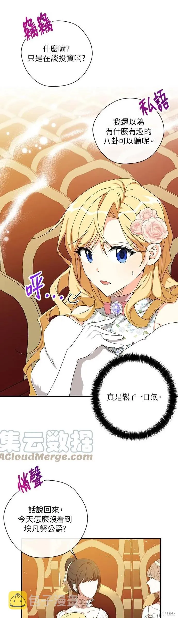 第55话 第11页