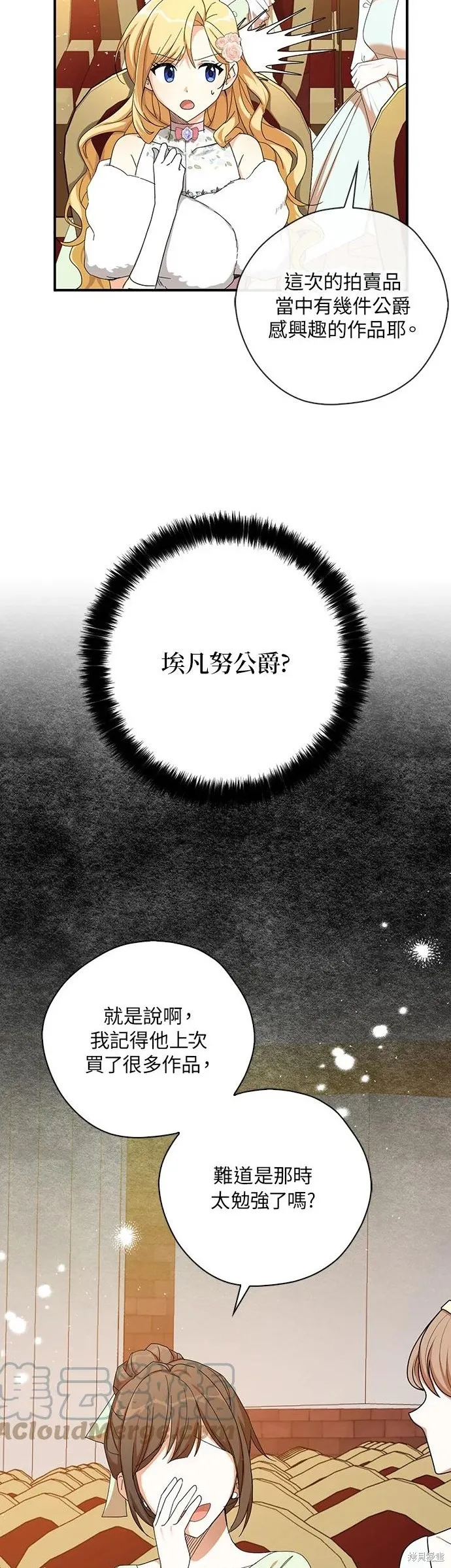 第55话 第12页