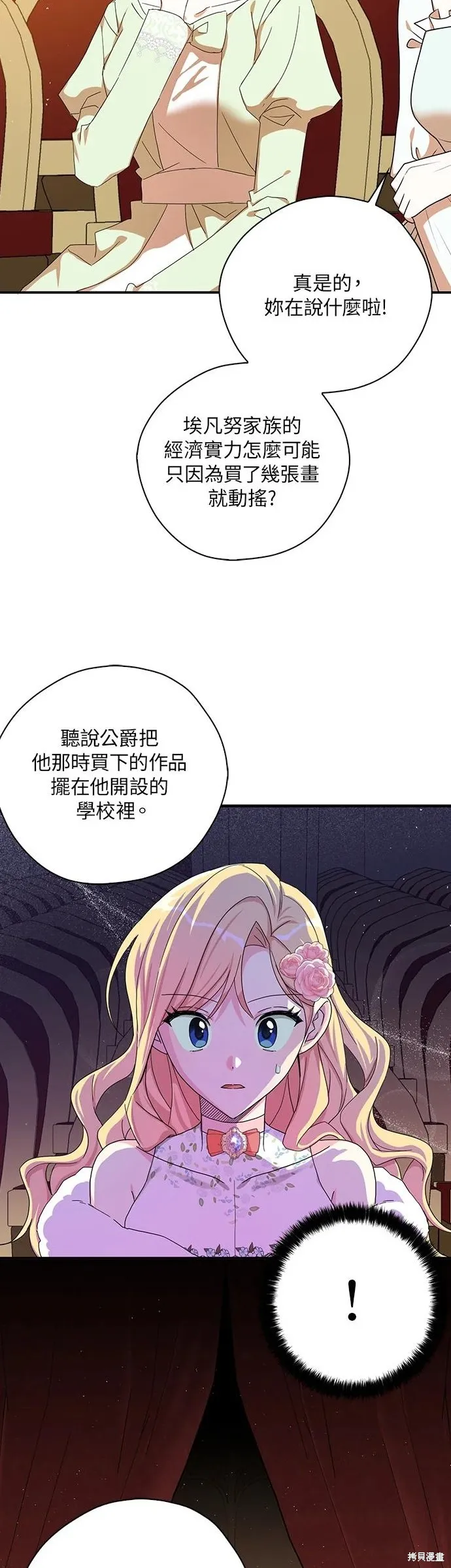 第55话 第13页