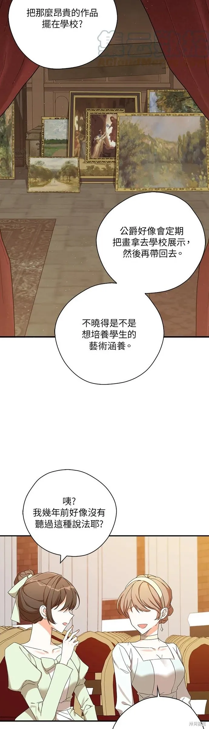 第55话 第14页