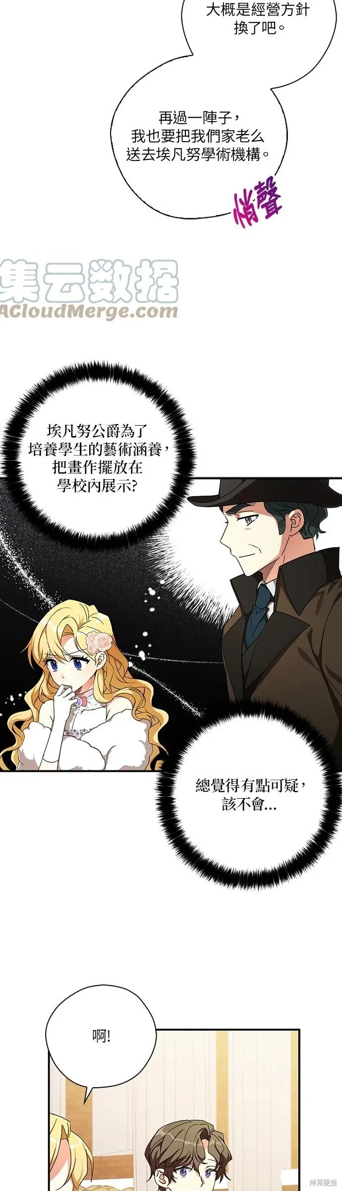 第55话 第15页