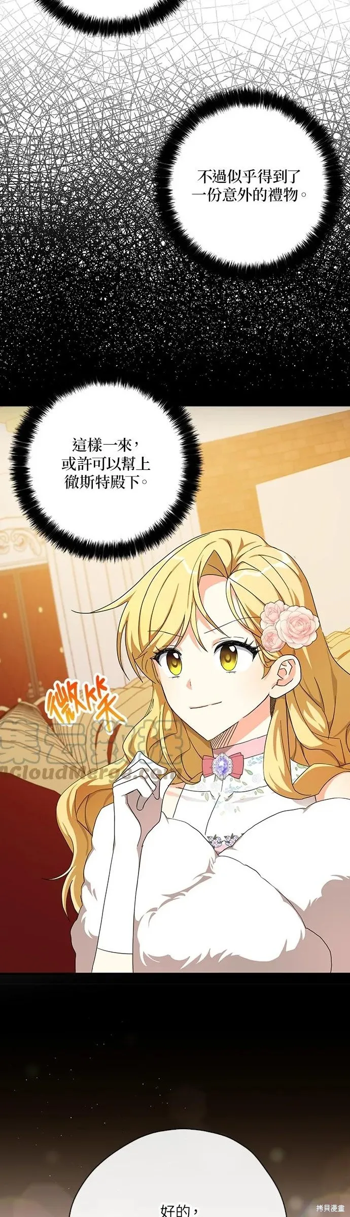 第55话 第17页
