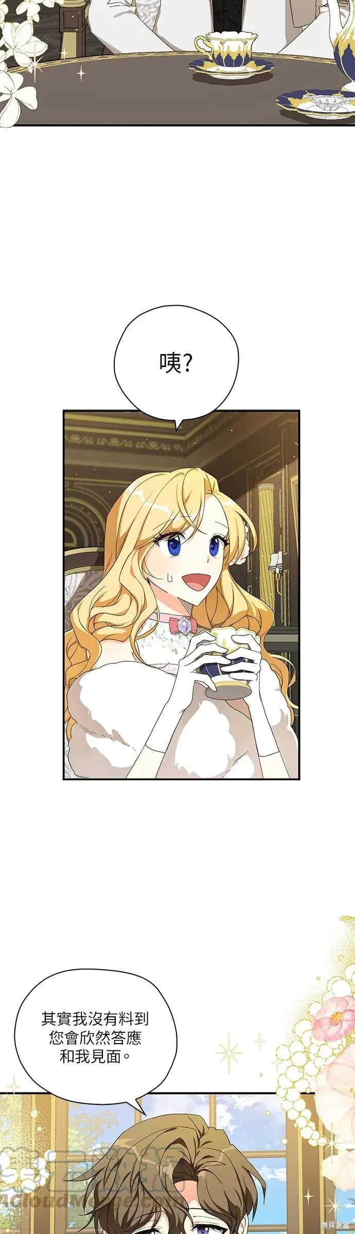 第55话 第19页