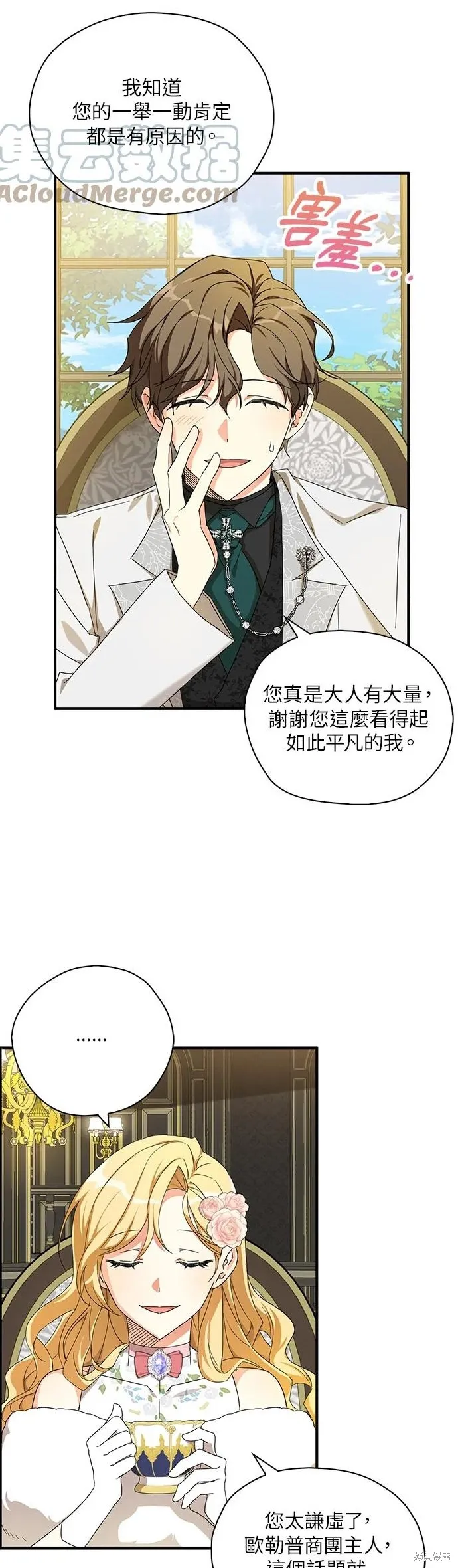 第55话 第21页
