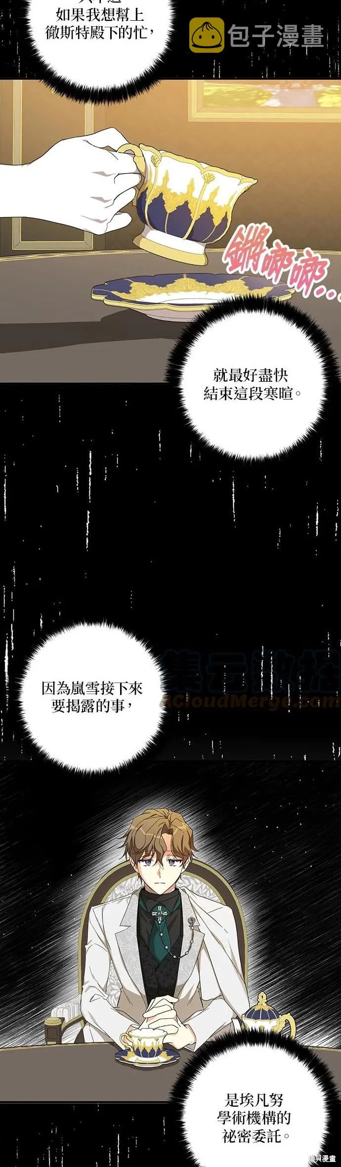 第55话 第23页