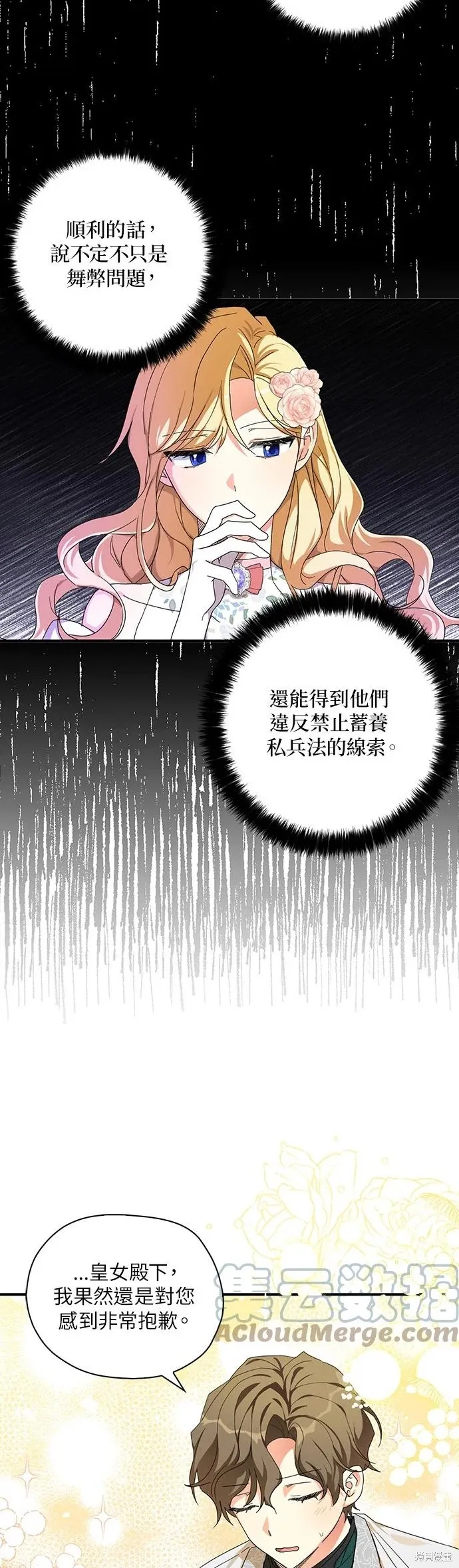 第55话 第24页