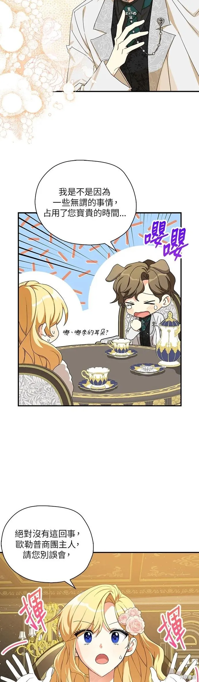 第55话 第25页