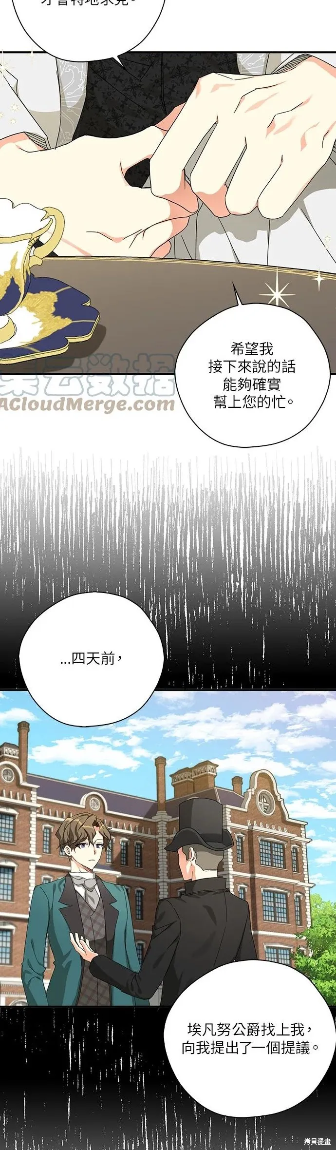 第55话 第27页