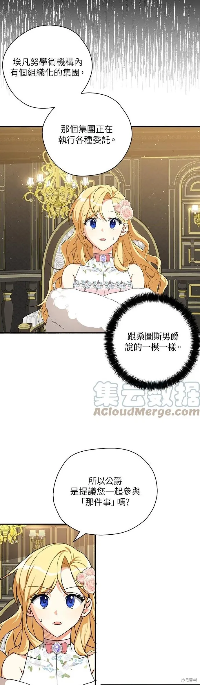 第55话 第28页