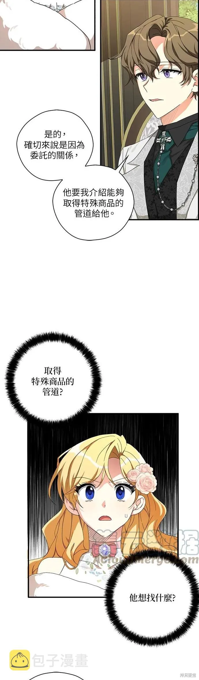 第55话 第29页