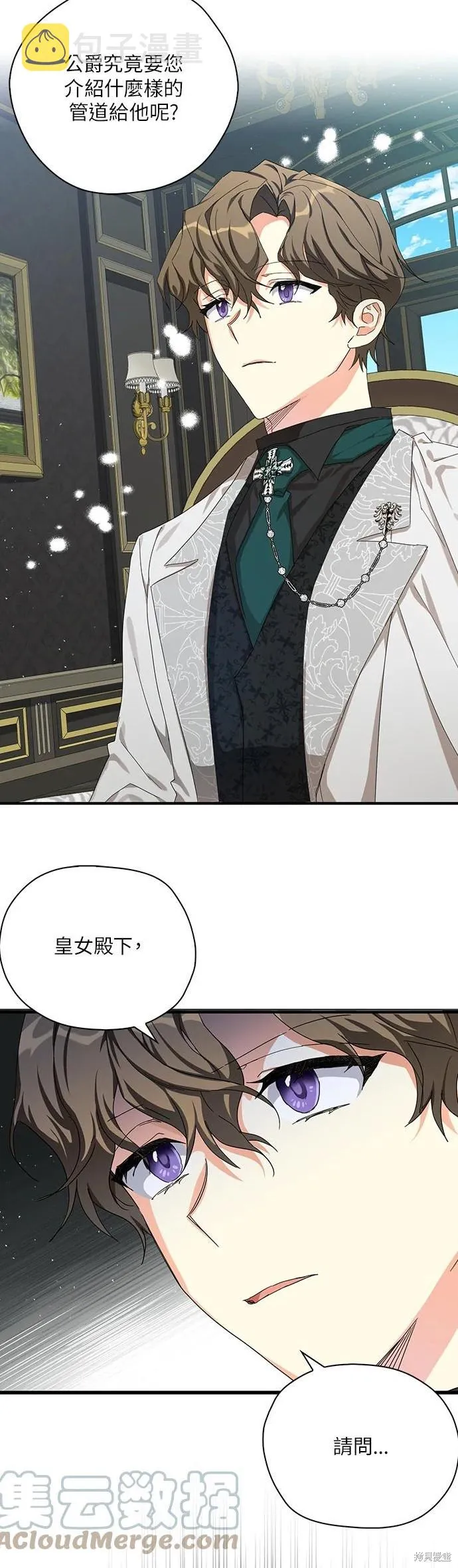 第55话 第30页