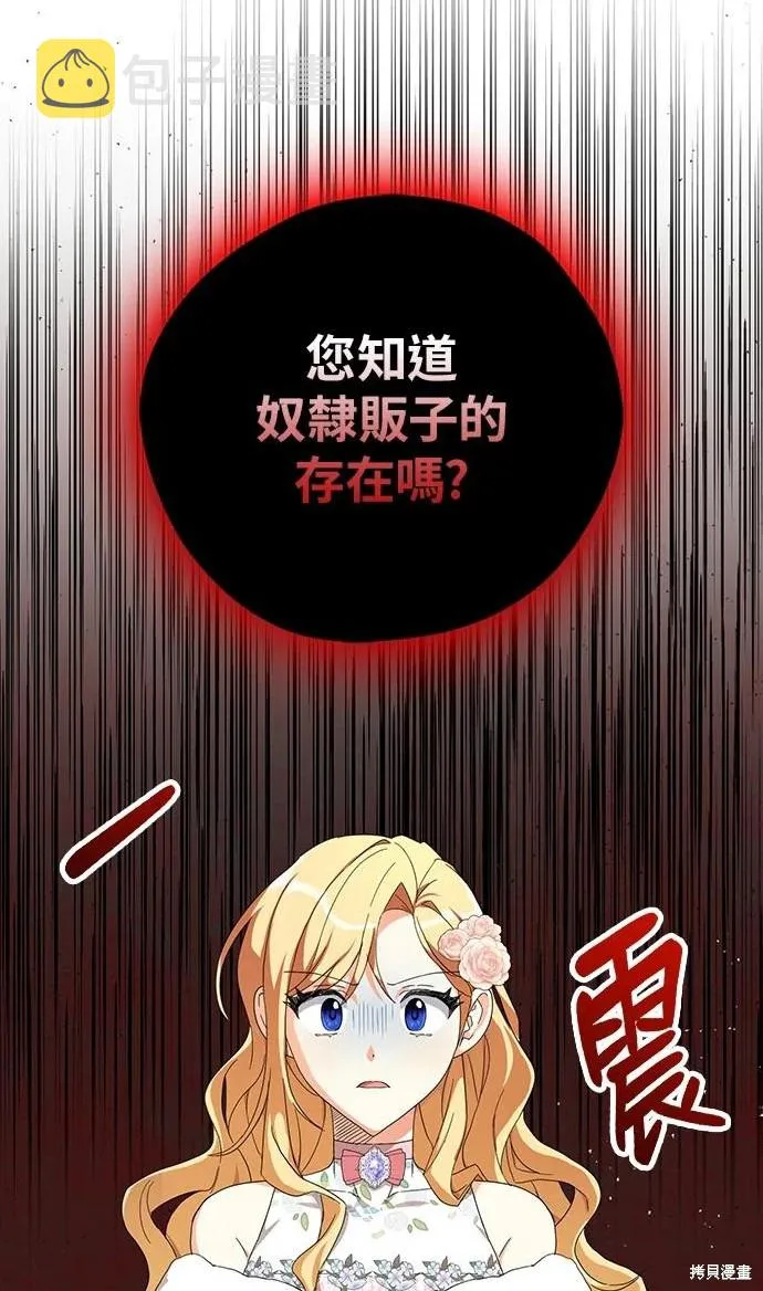 第55话 第31页