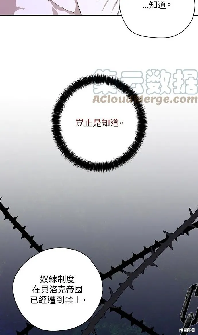 第55话 第33页
