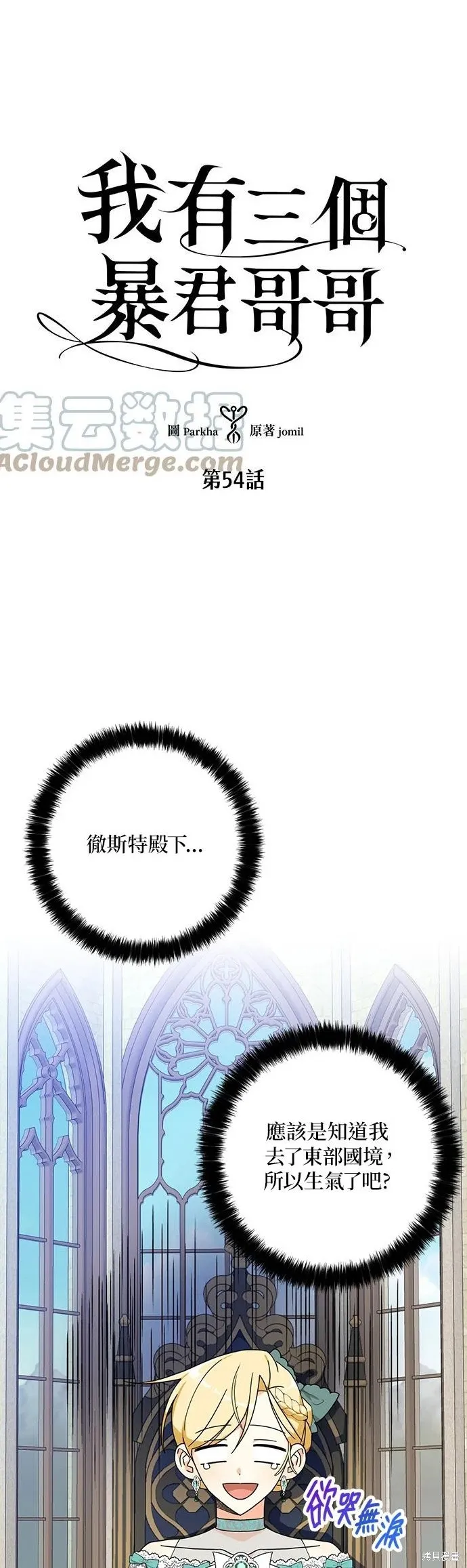 第54话 第1页