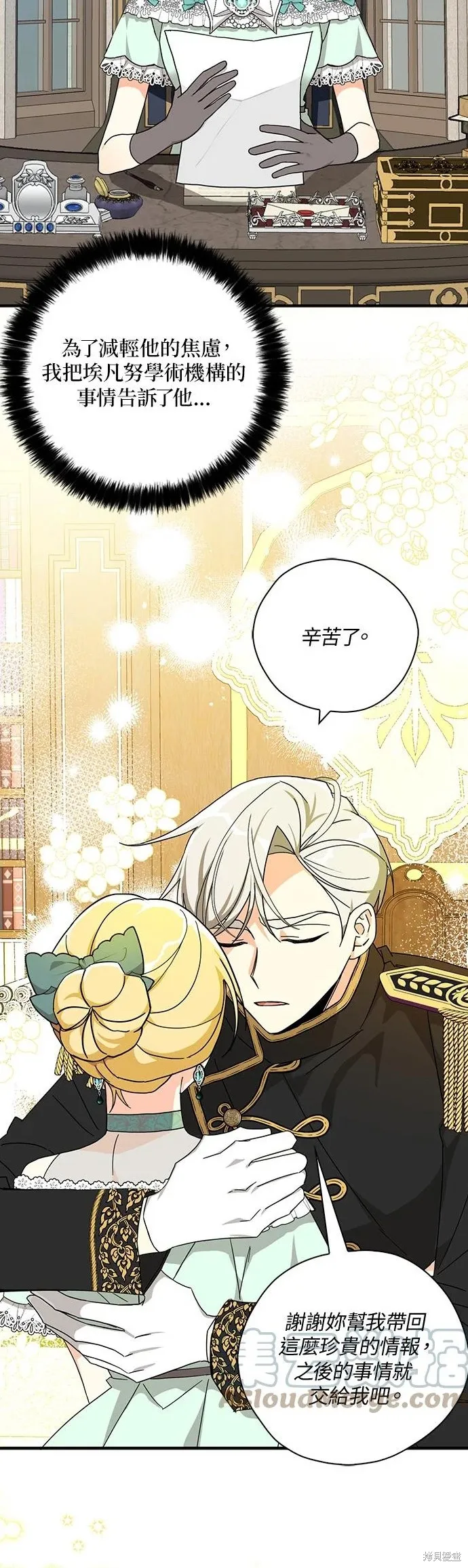 第54话 第2页