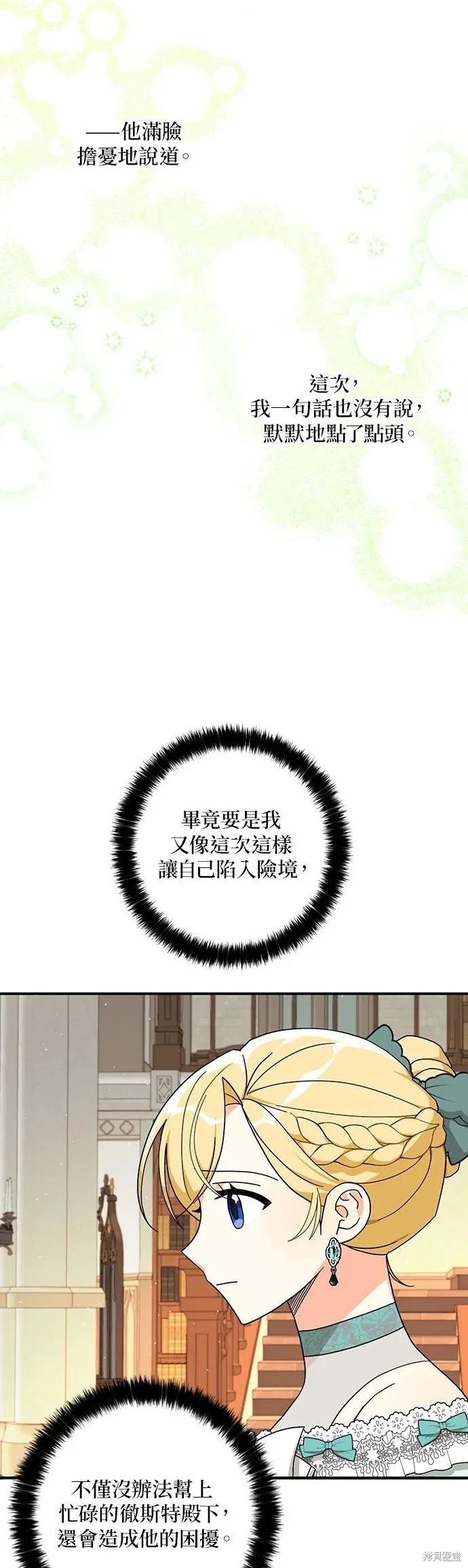 第54话 第3页