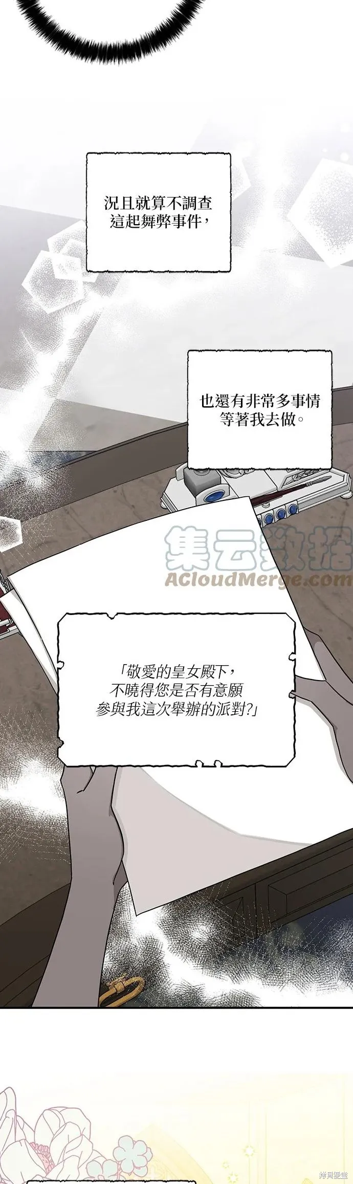 第54话 第4页