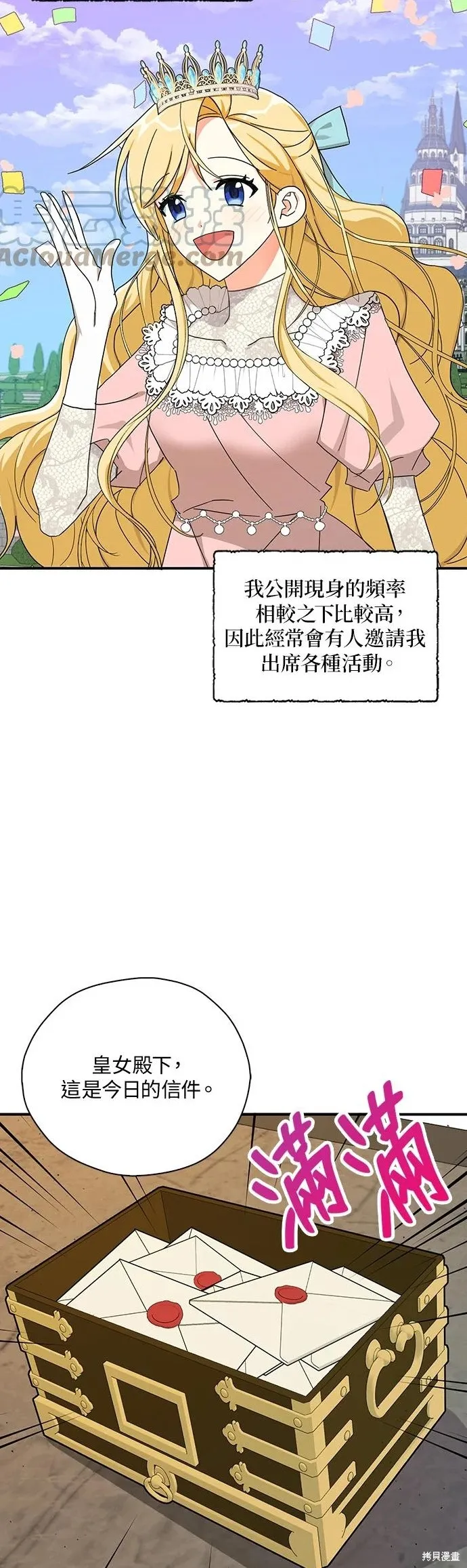 第54话 第6页