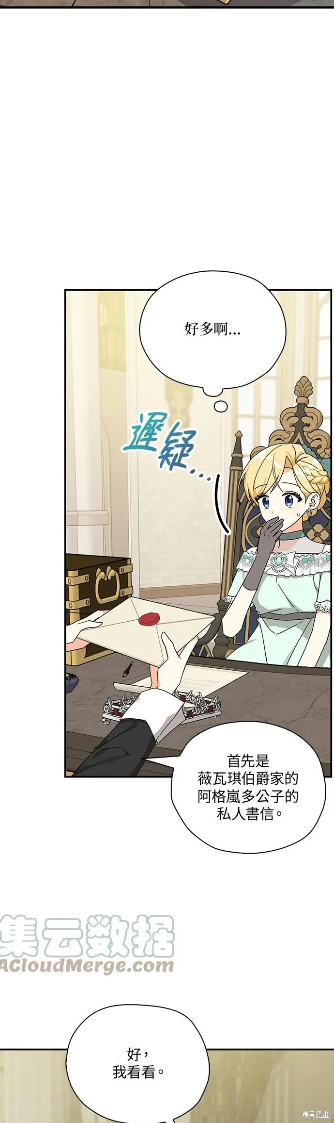 第54话 第7页