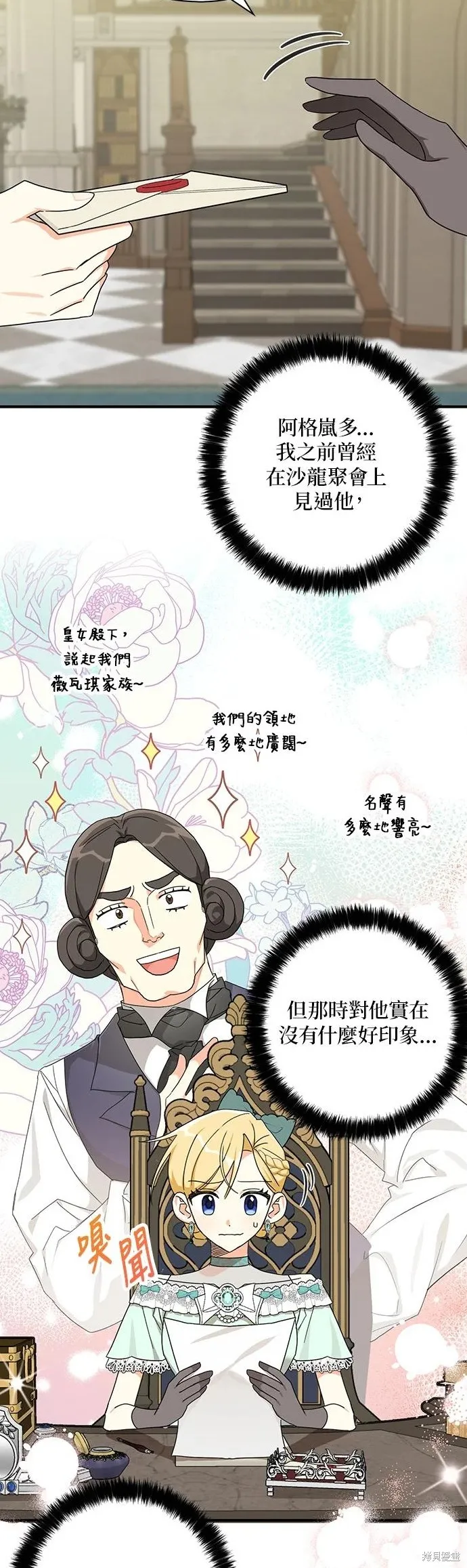 第54话 第8页