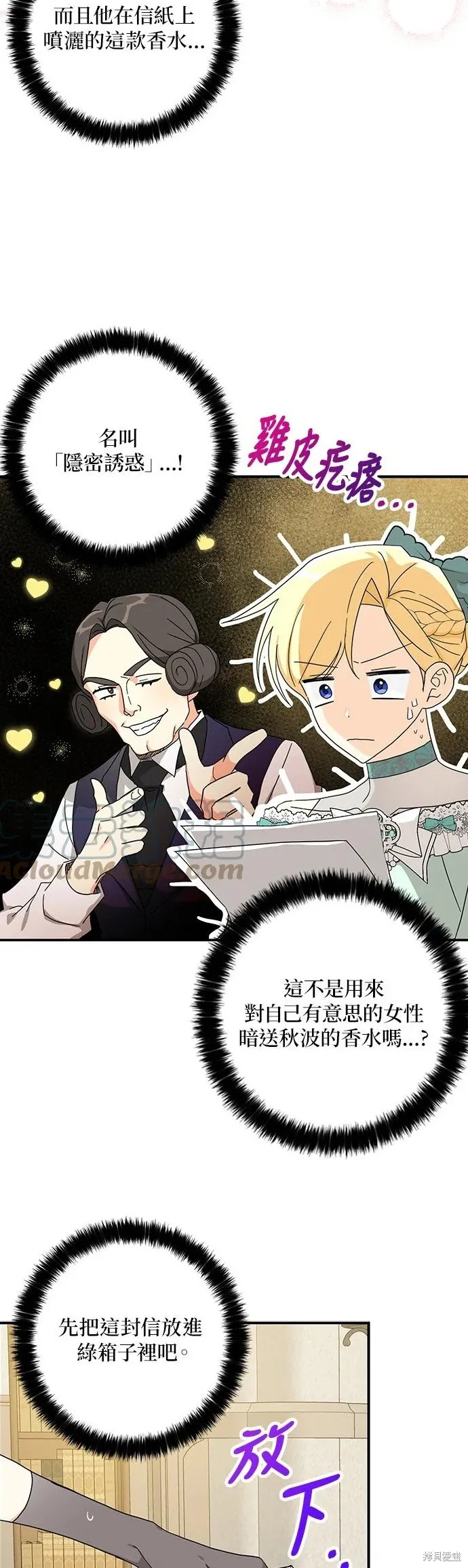 第54话 第9页
