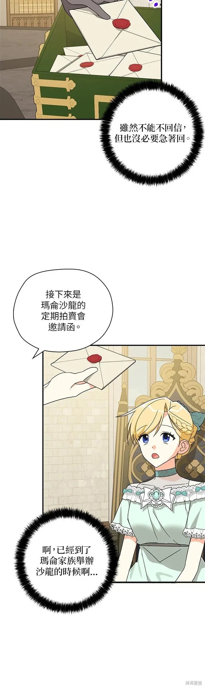 第54话 第10页