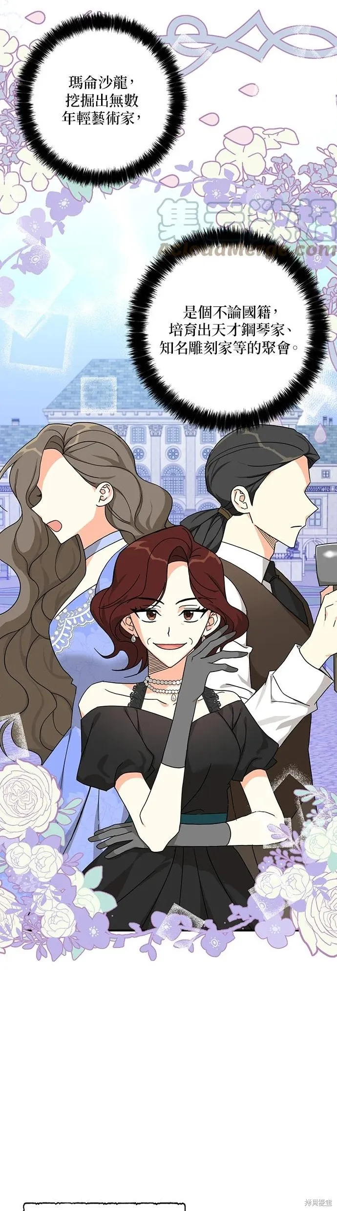 第54话 第11页