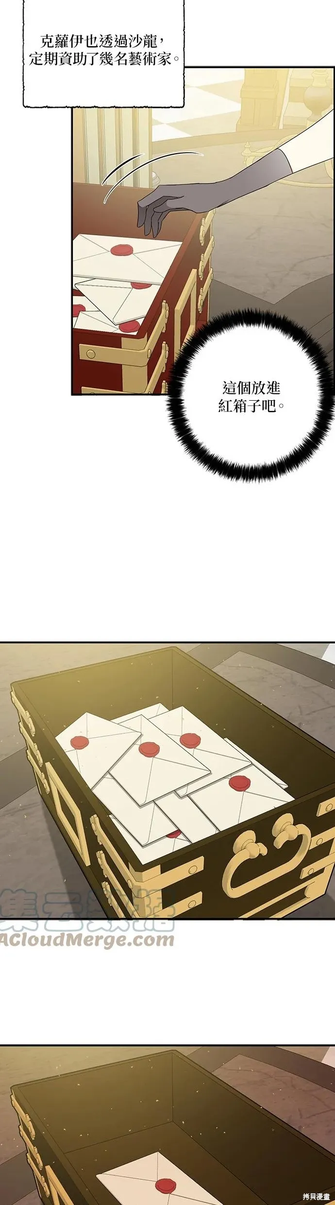 第54话 第12页