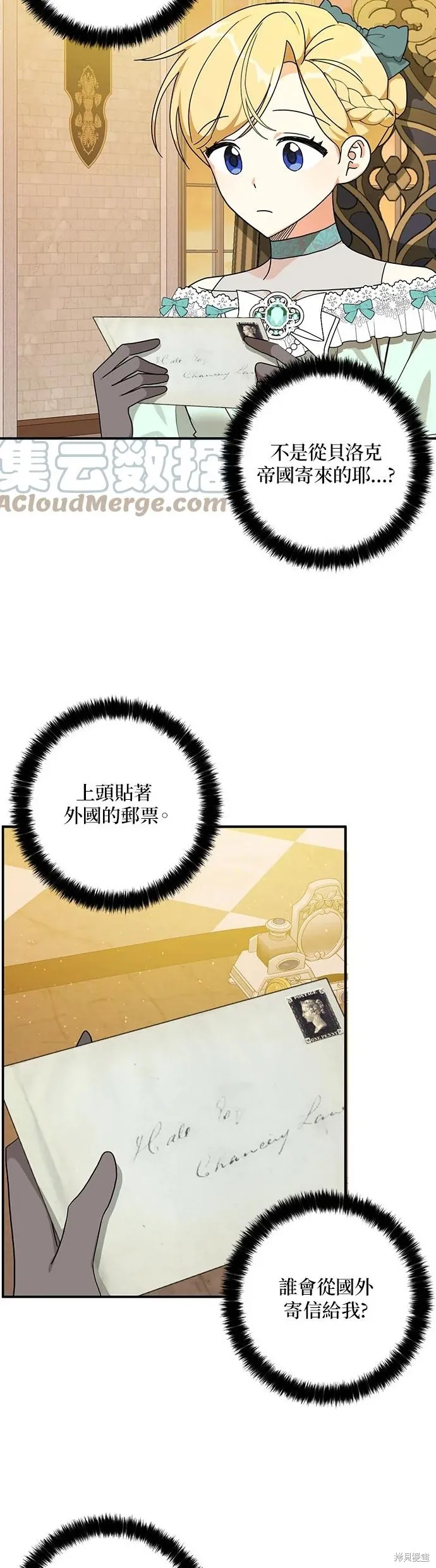 第54话 第14页