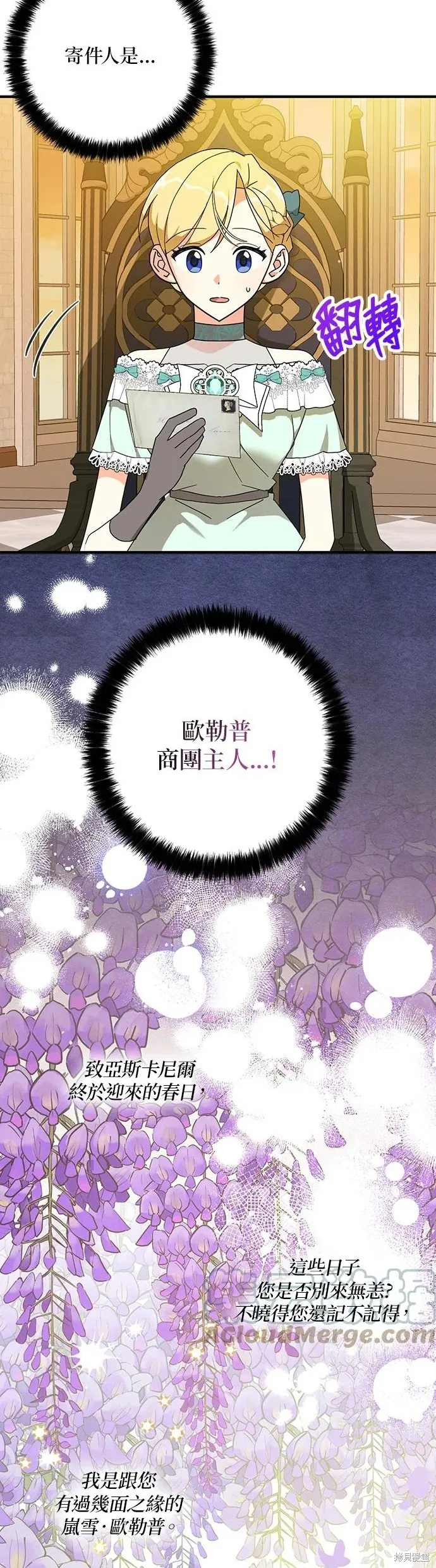 第54话 第15页