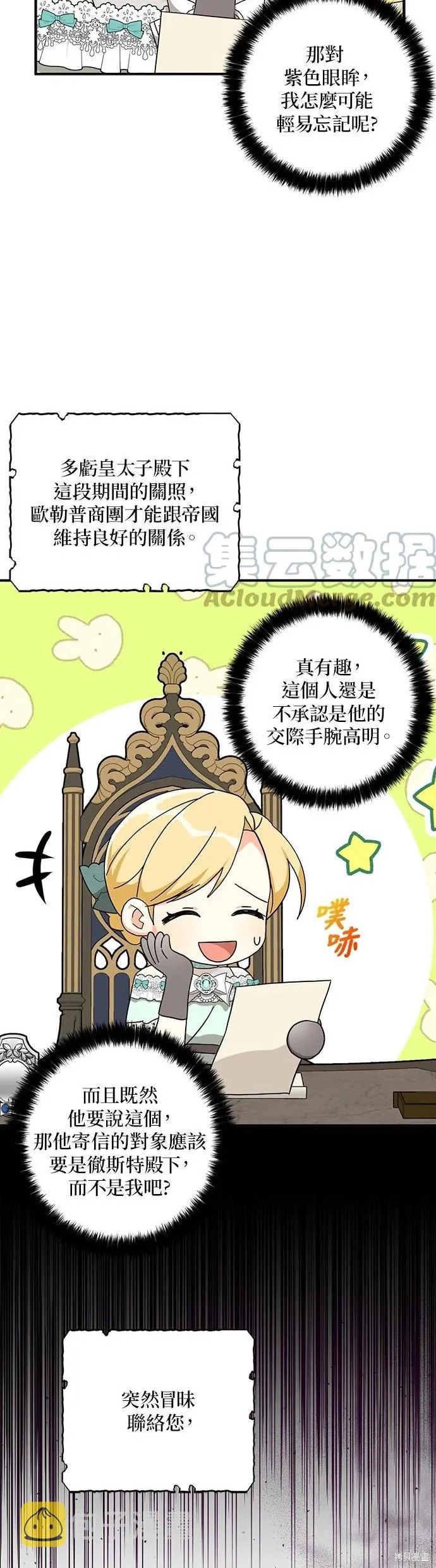 第54话 第17页