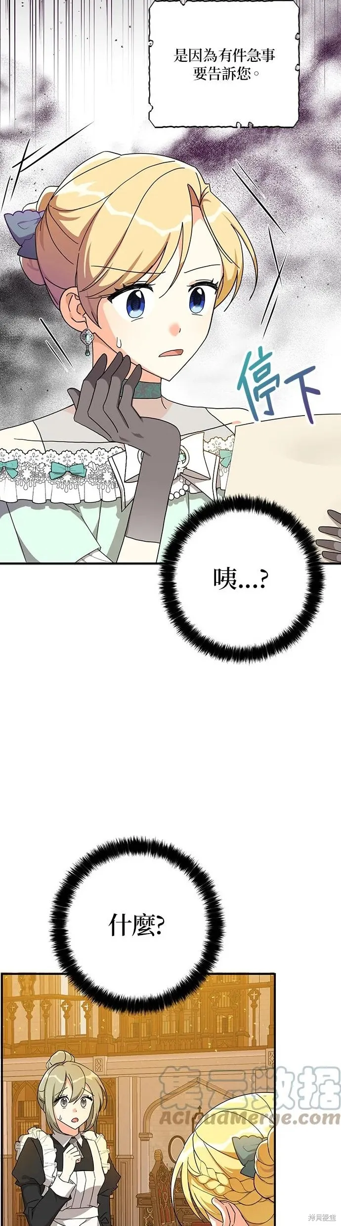 第54话 第18页