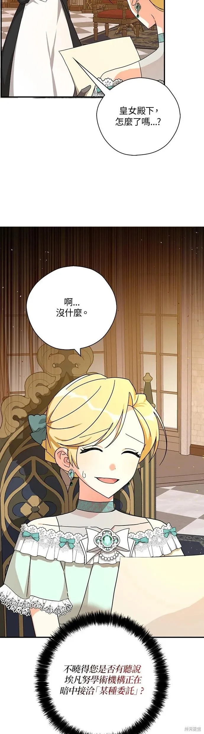 第54话 第19页