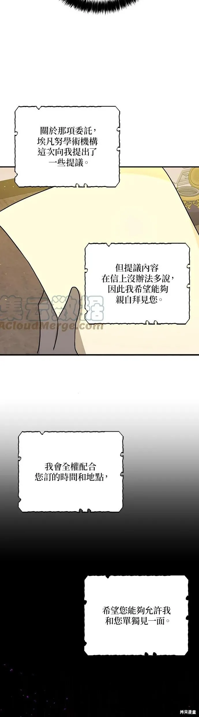 第54话 第20页