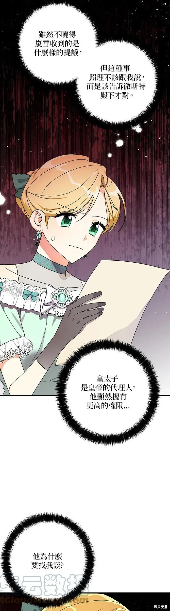 第54话 第21页