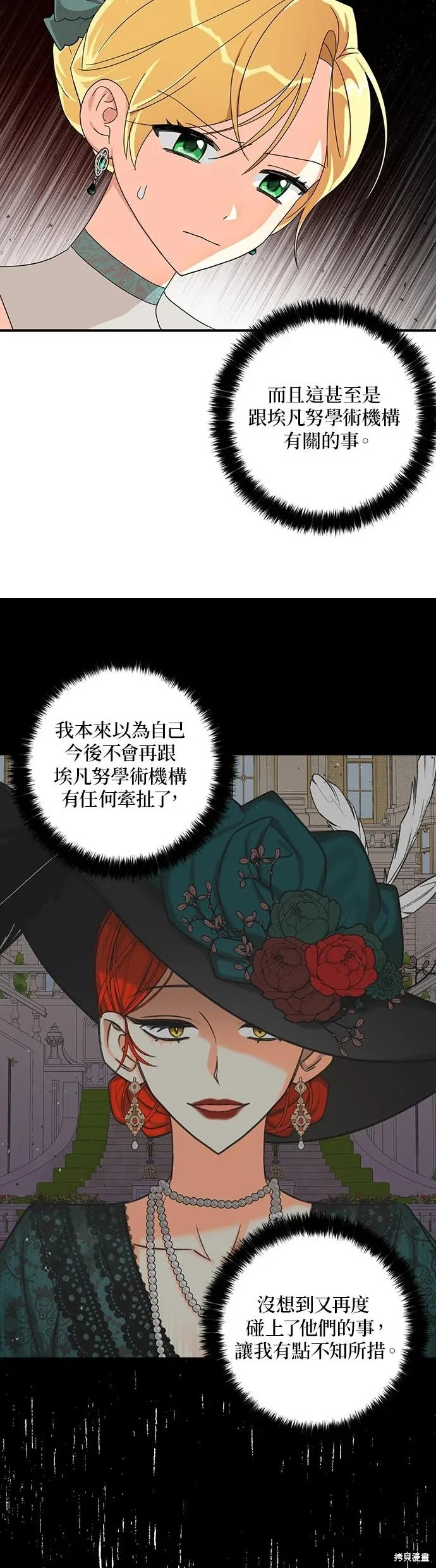 第54话 第22页
