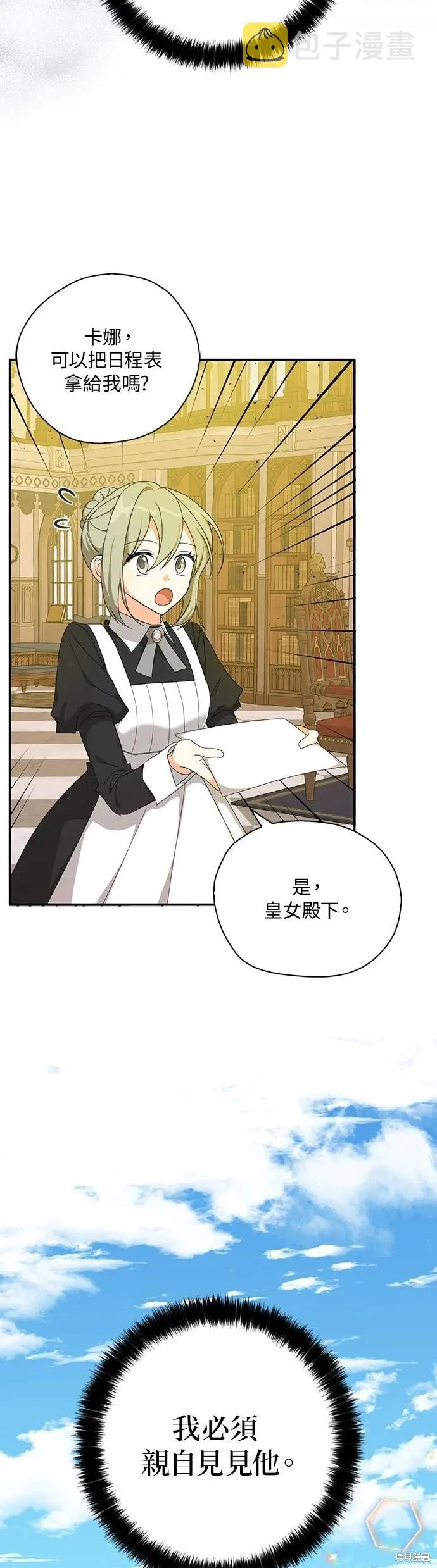第54话 第24页