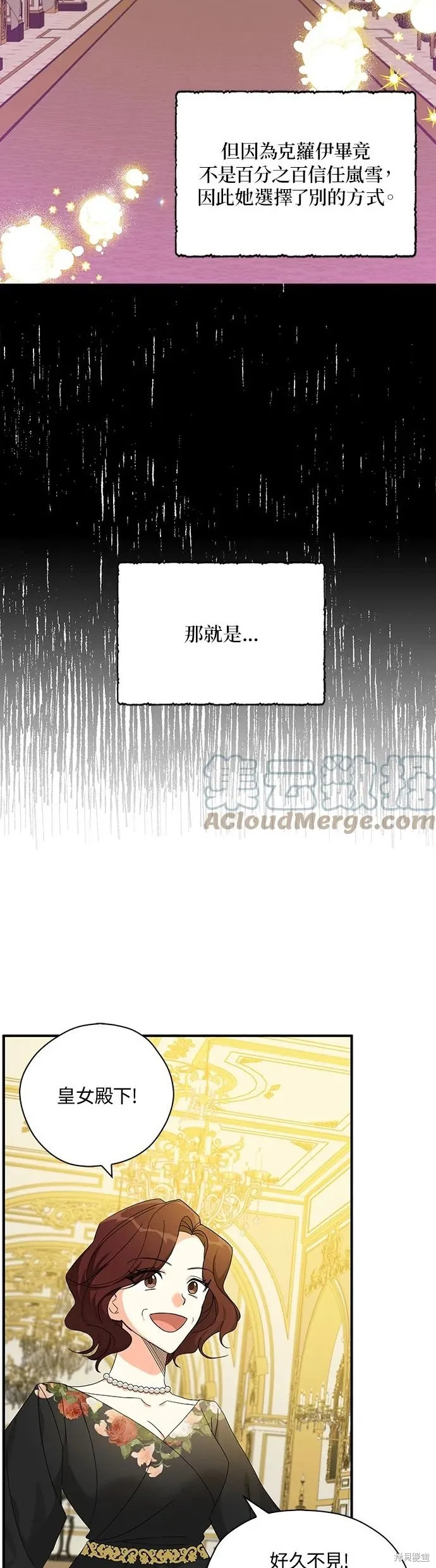 第54话 第26页