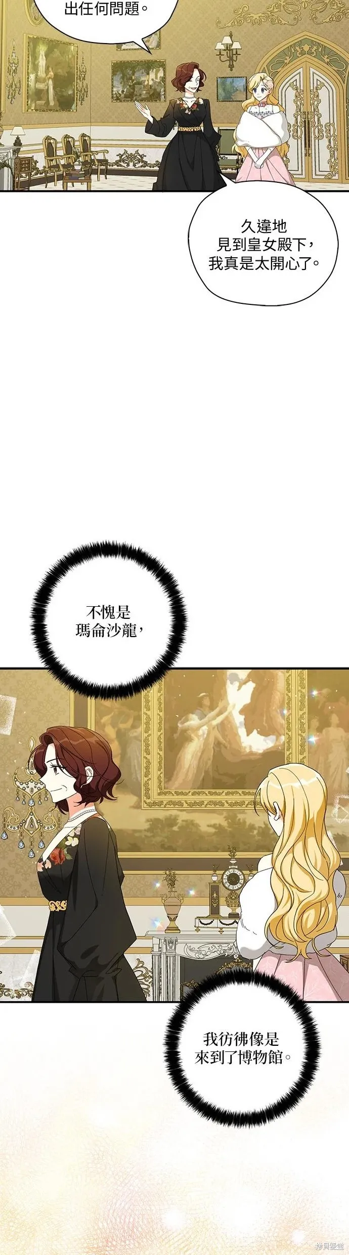 第54话 第28页