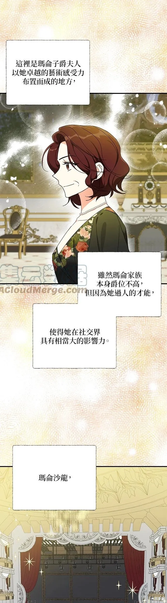 第54话 第29页