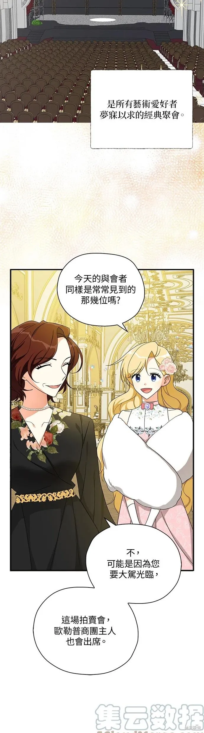 第54话 第30页