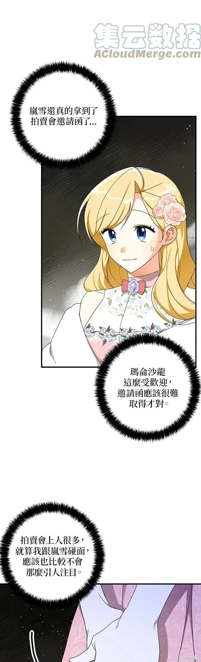第54话 第31页