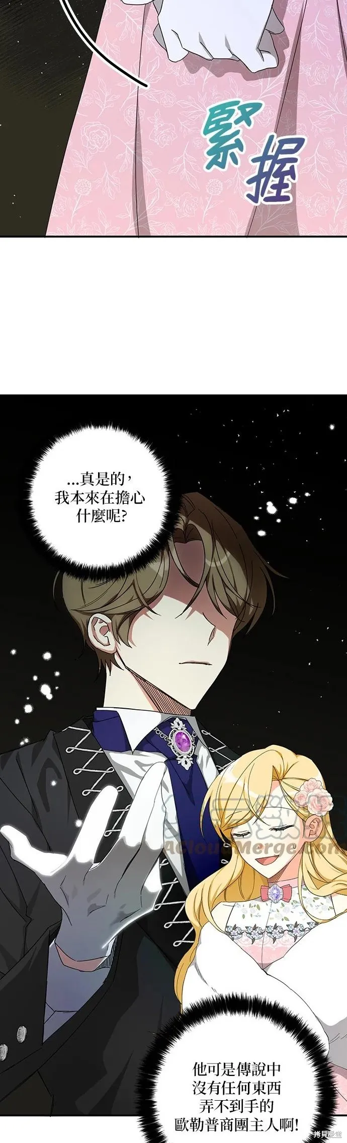 第54话 第32页